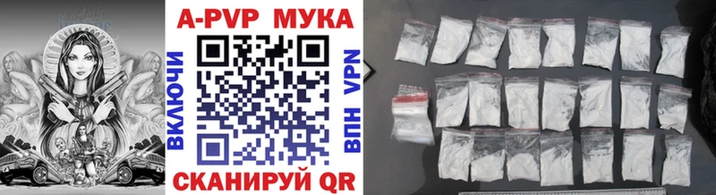 Купить где  Унеча  Alpha PVP мука 