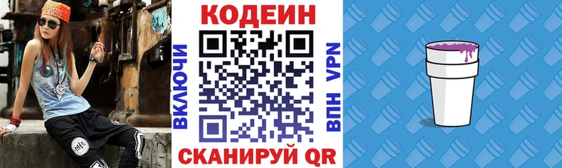 Купить где  Унеча  Кодеин Purple Drank 