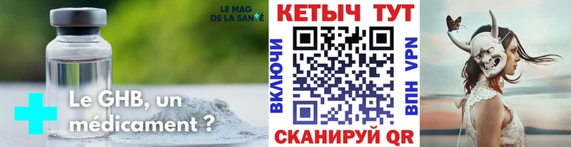 КЕТАМИН ketamine  Купить  Унеча 