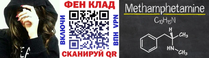 МЕТАМФЕТАМИН Декстрометамфетамин 99.9% Унеча